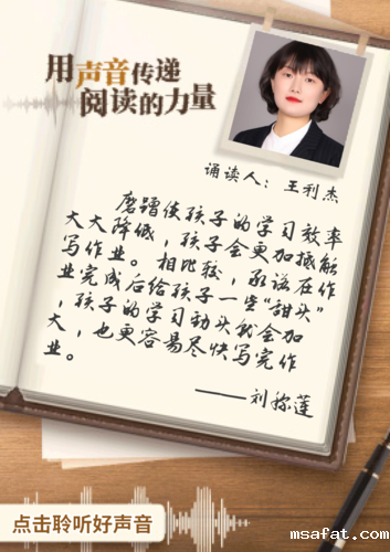 《陪孩子走过小学六年》